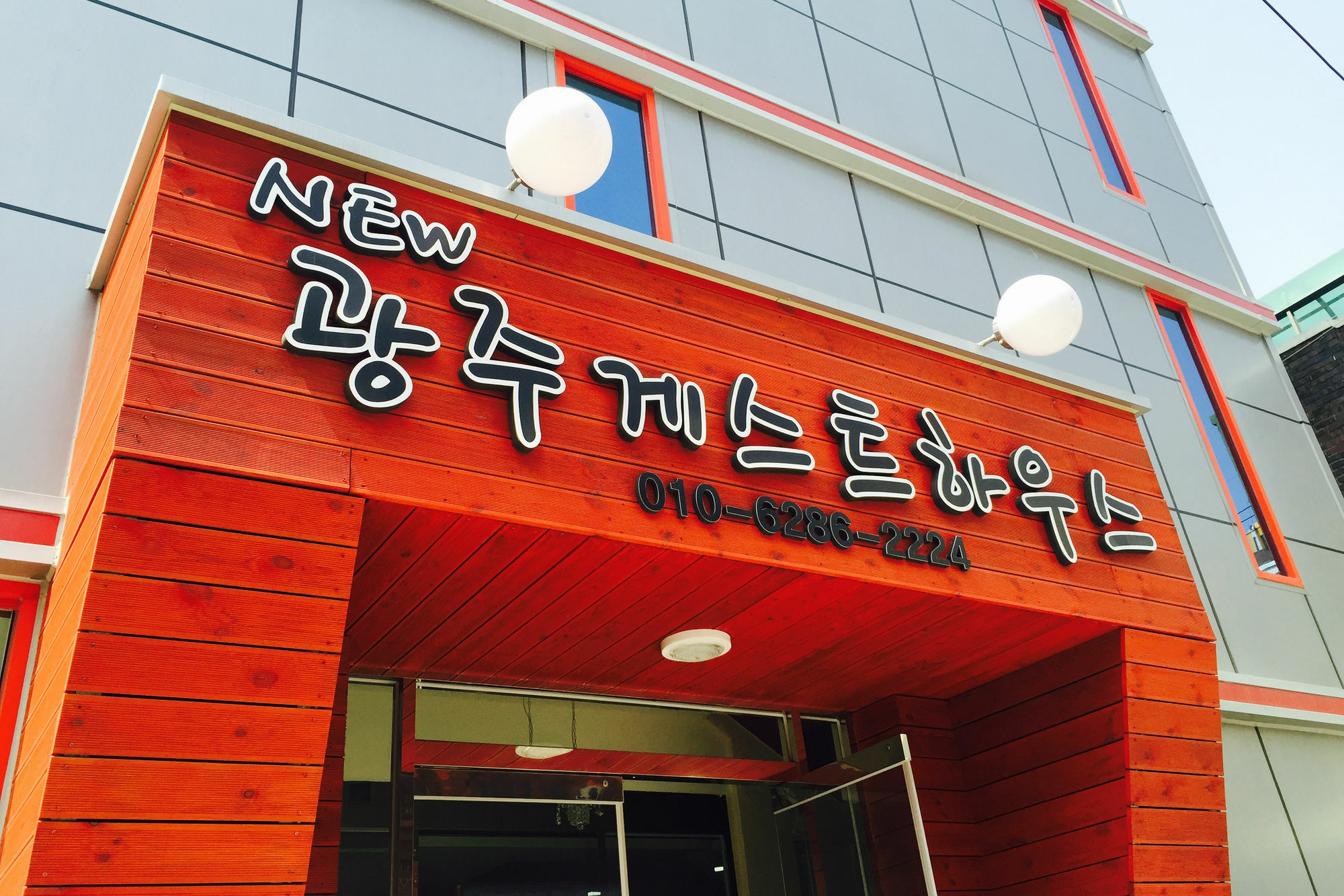 New Gwangju Guesthouse Gwangju Metropolitan City Zewnętrze zdjęcie